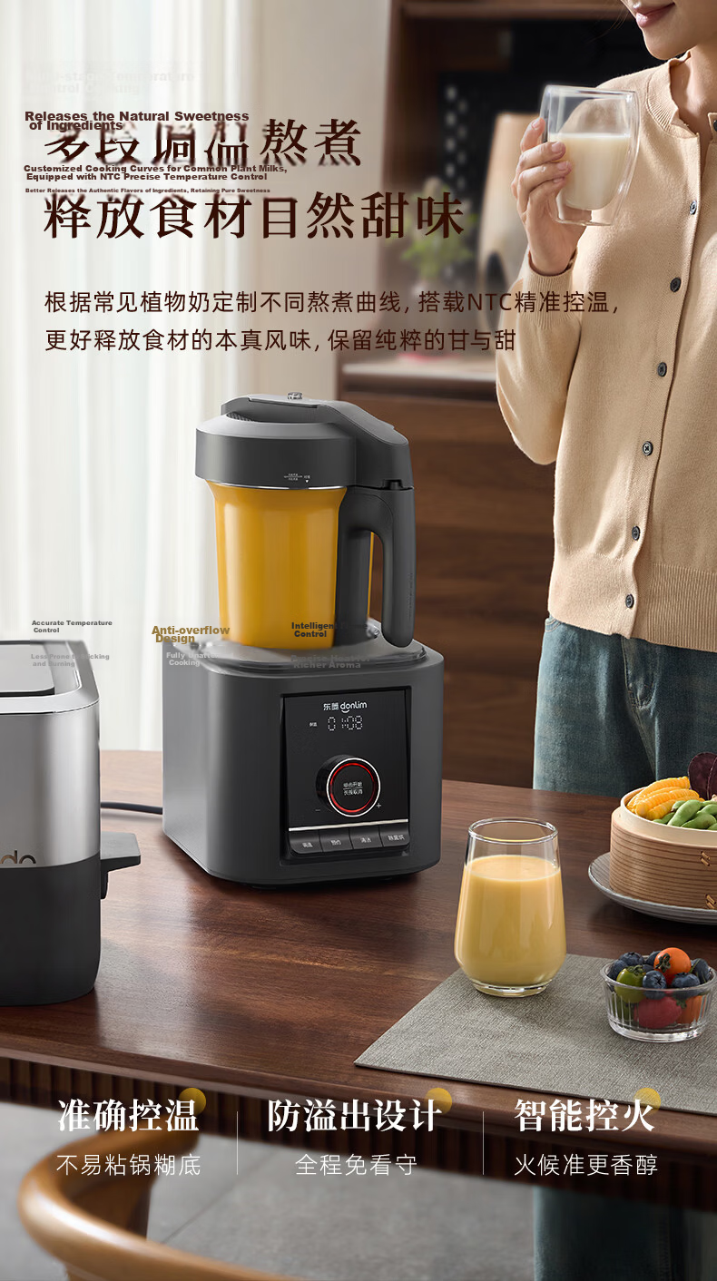 Donlim Blender Household Small Appliance Fully Automatic No-Cook 2026 New Multigrain Soy Milk Maker Filter-Free Self-Cleaning Hands-Free Intelligent Reservation Plant Milk Machine DL-1457 13
