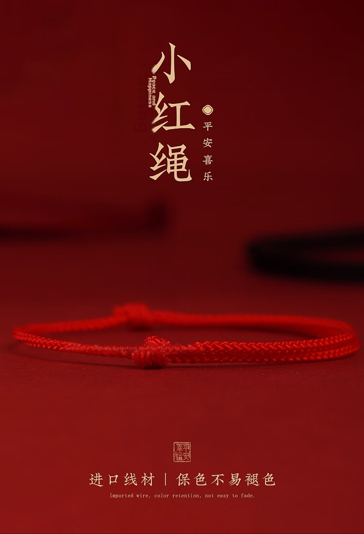 Zhuishi Chinese Style Red Thread Braided Bracelet Anklet for Children Women Couples Dragon Boat Festival Gift 5