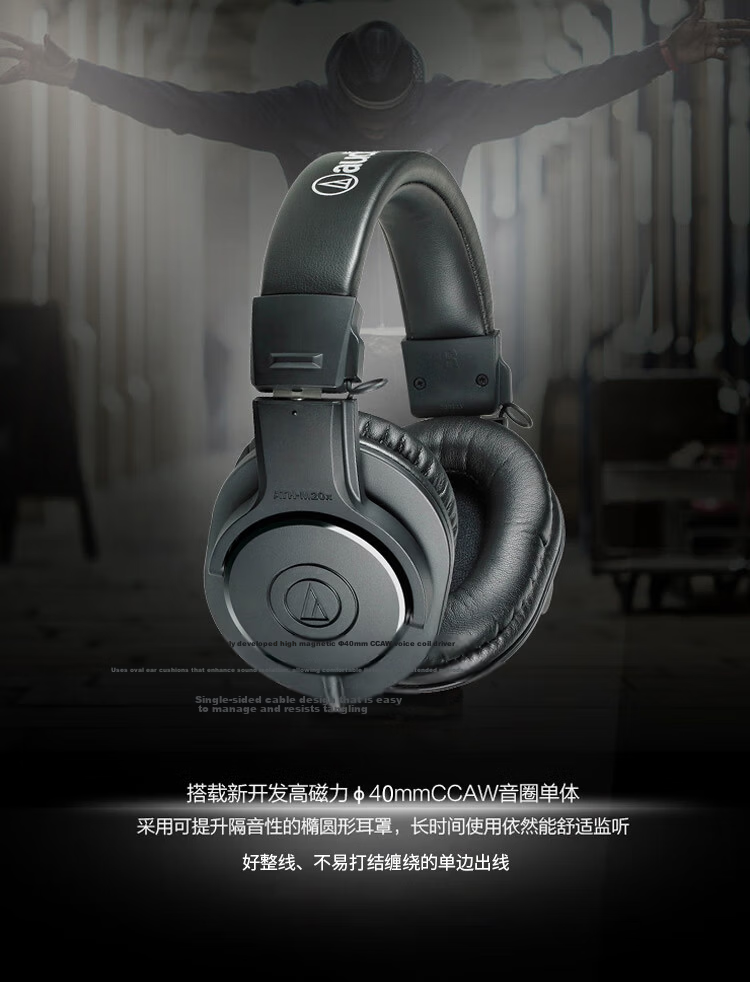 Audio-Technica ATH-M20x Entry-Level Professional Monitor Over-Ear Headphones for Live Streaming, Music Editing, Audiobooks, Holiday Gift 2