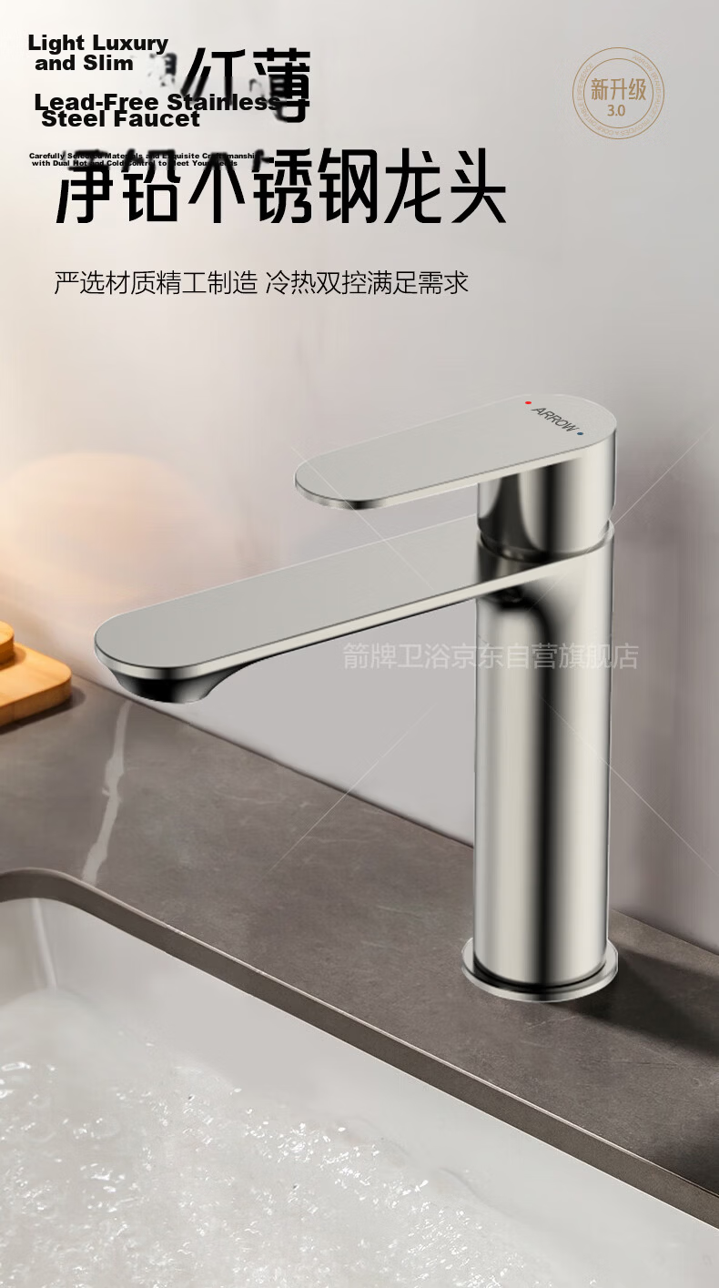 ARROW YJ Stainless Steel Brushed Bathroom Basin Faucet Single Hole Hot and Cold Dual Control Tap 3