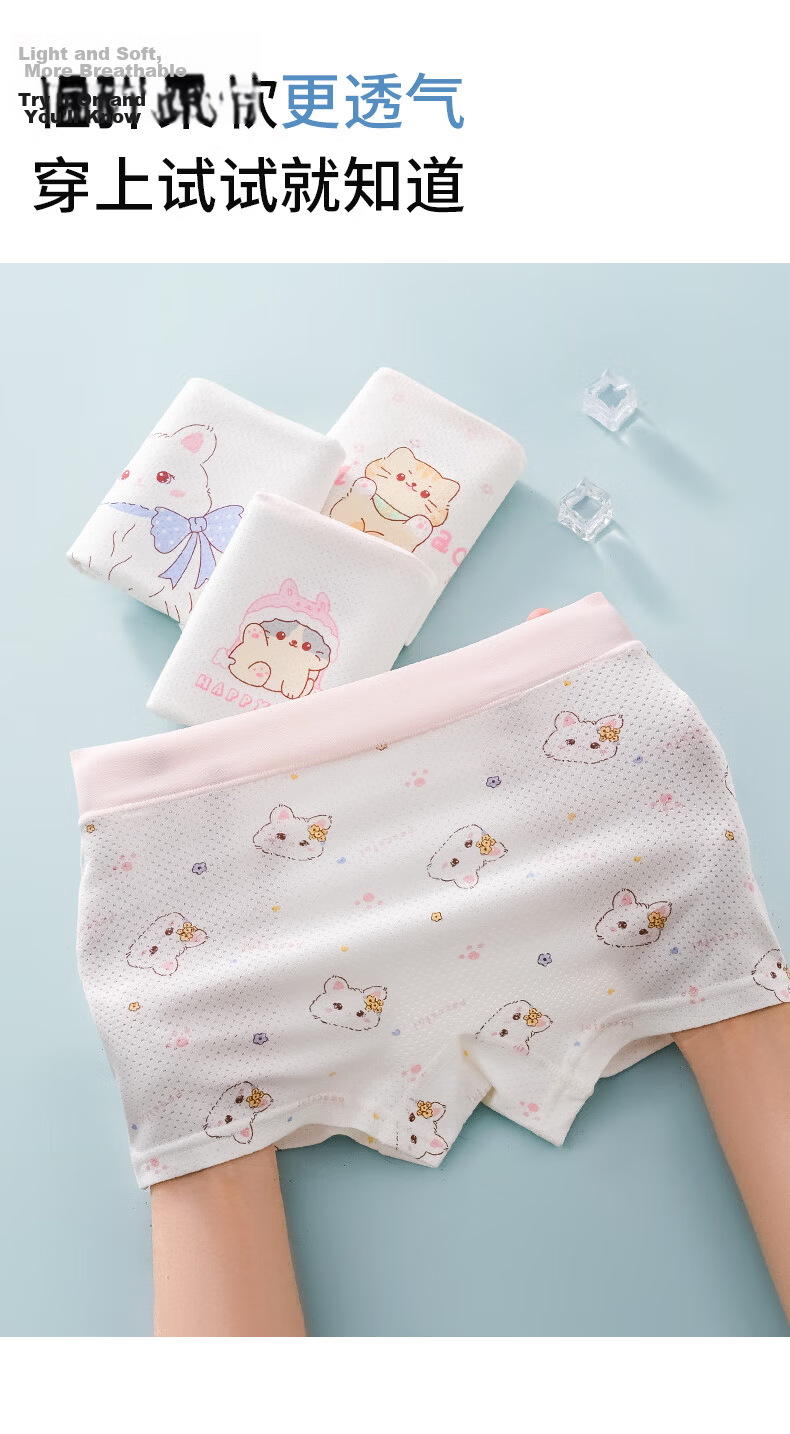 Hodo Red Bean Kids Girls Summer Thin Polylactic Acid Antibacterial Ice Silk Breathable Mesh Boxer Briefs 13