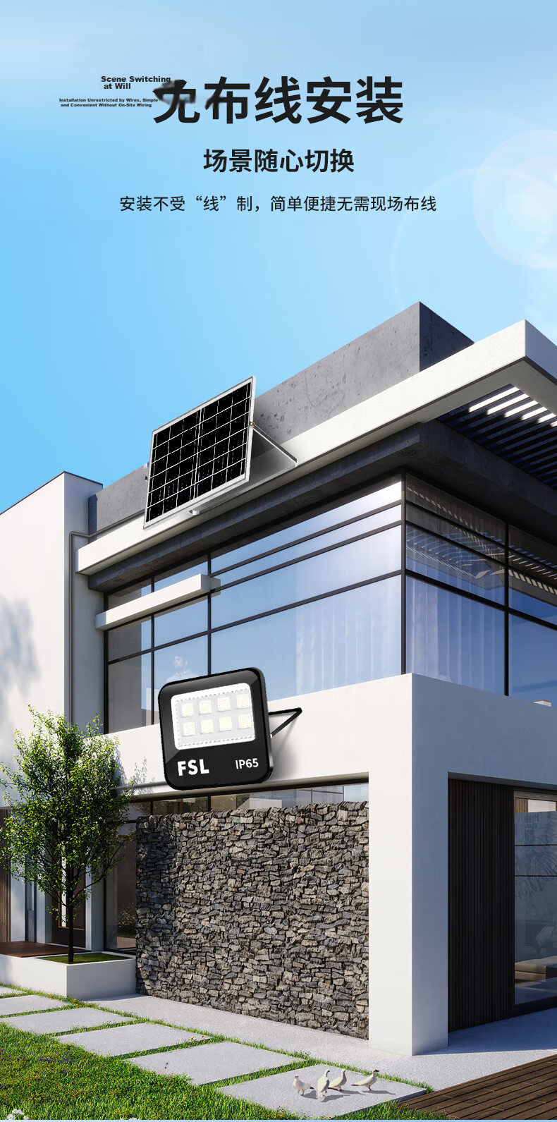 FSL Foshan Lighting Solar Outdoor Street Light New Rural IP65 Waterproof Super Bright Floodlight 1080lm with 2.2m Charging Cable and Remote Light Control 16