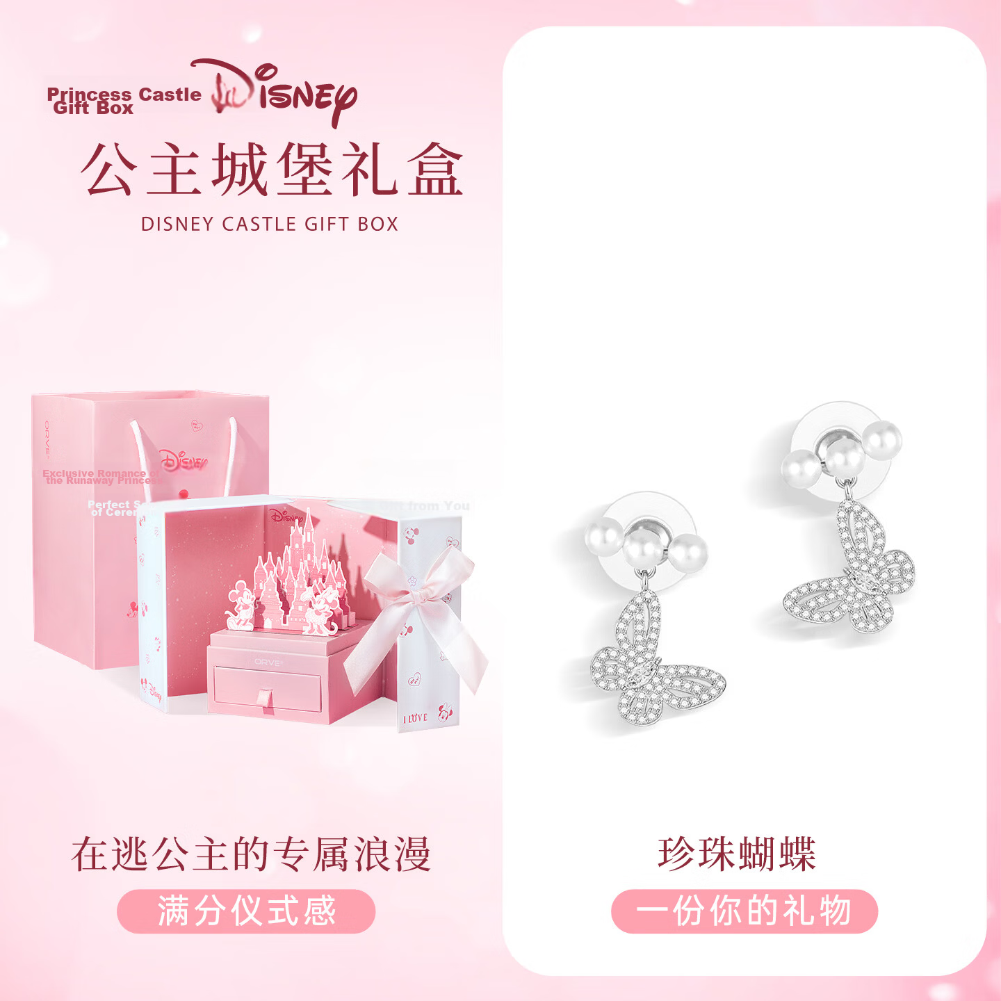 Disney Sterling Silver Butterfly Stud Earrings Luxury Elegant Unique Design Gift for Women