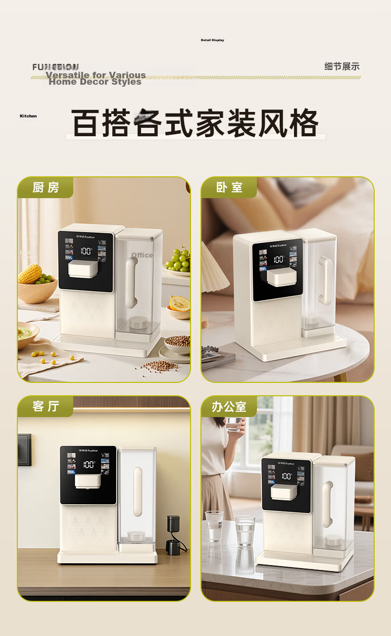 Royalstar JD Self-operated Home Office Instant Hot Water Dispenser Rich Strontium Mineral Desktop Small Direct Drinking Electric Kettle 3-Second Fast Heating Adjustable Temperature YR-S239K 14