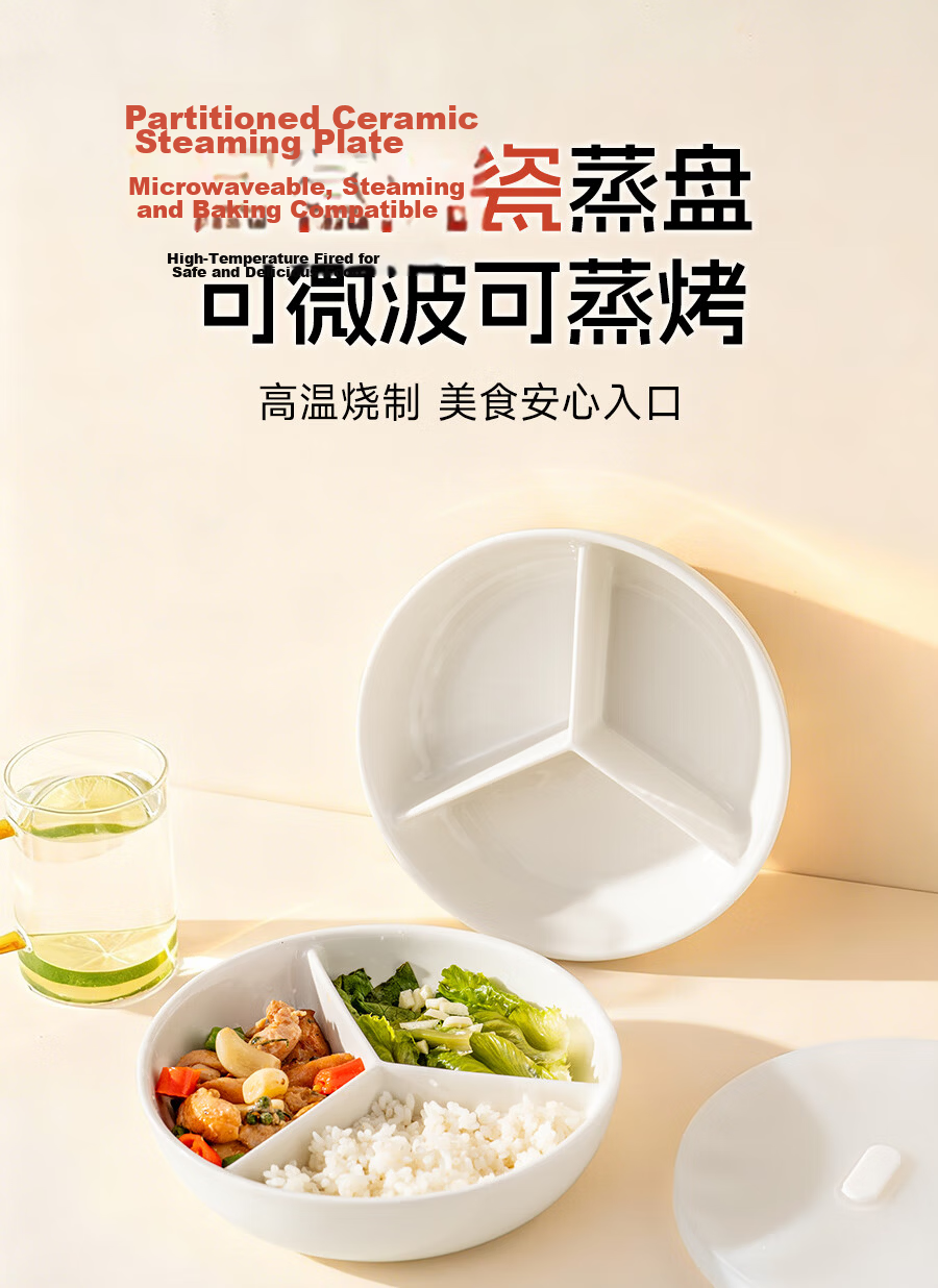 Onlycook Ceramic Divided Steaming Plate for Vegetables and Braised Meat, Household Steaming Bowl, Electric Rice Cooker Round Steaming Plate 1