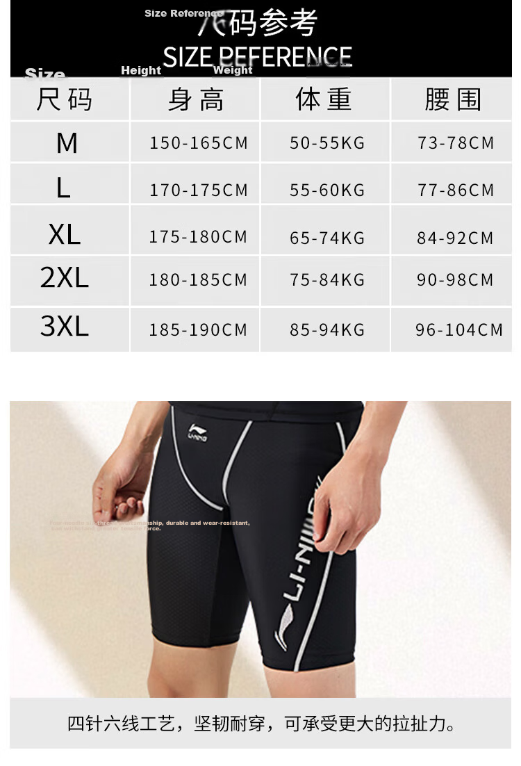 LI-NING Men's Professional Long Five-Point Quick-Dry Swim Shorts LSKR735-1 Black Yellow L 10