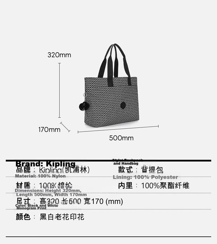 Kipling Large Capacity Lightweight Shoulder Bag Fashion Trendy Tote COLISSA Black and White Monogram Print Birthday Gift 2