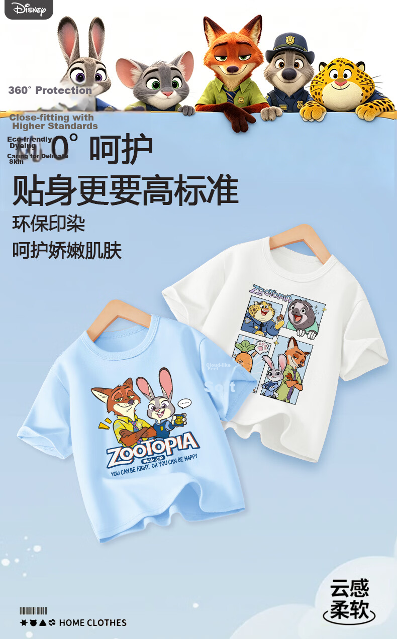 Disney Boys' T-Shirts 2-Pack Summer New Pure Cotton Short Sleeve Rabbit Fox Partner Blue + Zootopia White Size 110 1