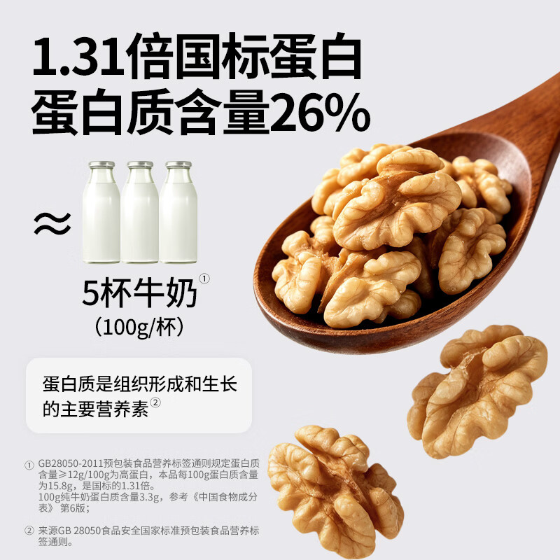 原尚工房云南有机生料核桃仁350g原味休闲零食每日坚果核桃无壳免剥