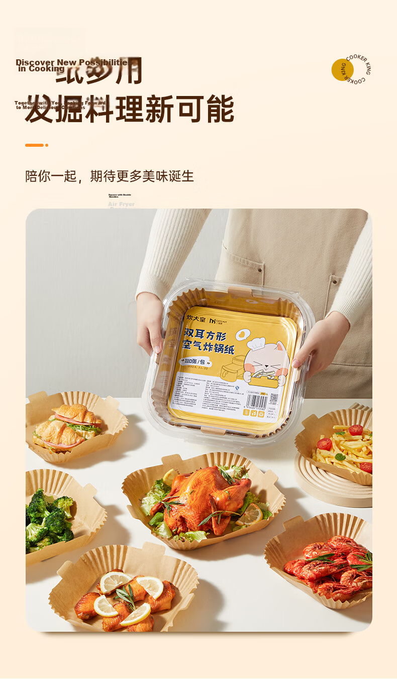 Chuida Huang Air Fryer Paper with Handles Square Oven Liner Silicone Oil Paper for Air Fryers over 3L 60 Sheets 11