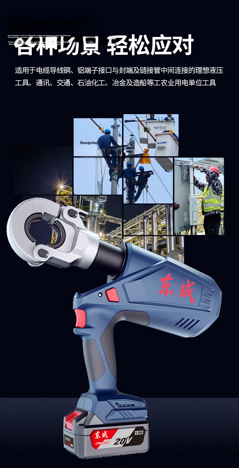 Dongcheng DCYH300E 20V Lithium Battery Hydraulic Crimping Tool Cordless Electric Wire Crimper 4.0Ah Dual Batteries and Charger 2