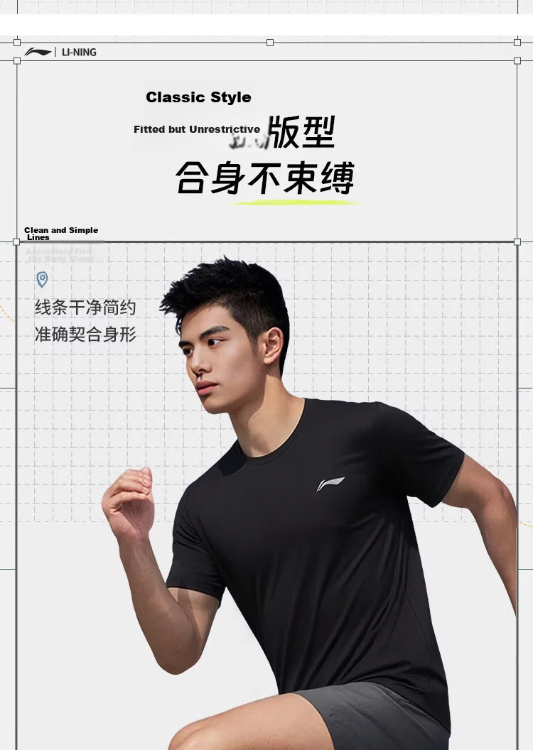 LI-NING Quick-Dry Technology Lightweight Breathable Men's Short Sleeve Gym Running Ice Silk Casual Versatile Sports T-Shirt 4