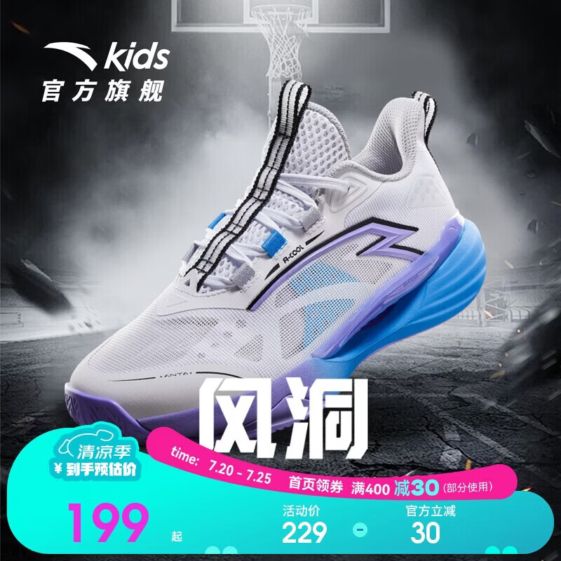 Anta Kids Boys Sports Shoes Big Kids 2026 Summer Mesh Breathable Performance Wind Tunnel Basketball Shoes A12621105