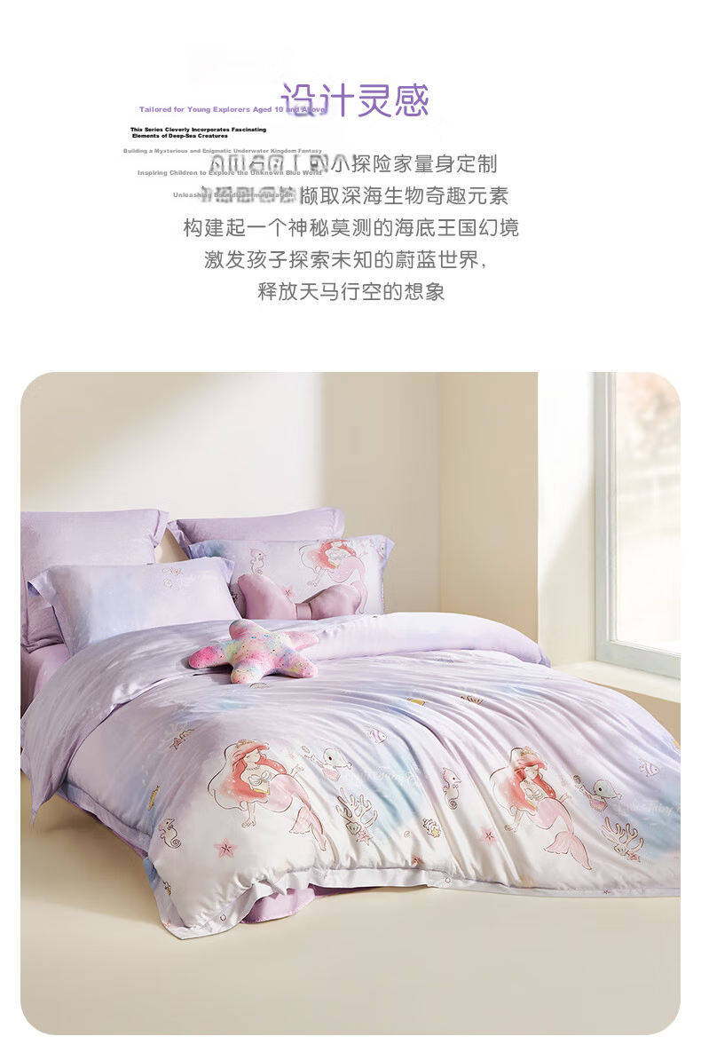 Luolai Children's 3-Piece Set Baby A-Class 60-Count Tencel Dormitory Single Bed Fitted Sheet Duvet Cover Pillowcase for 1.2m Bed 2