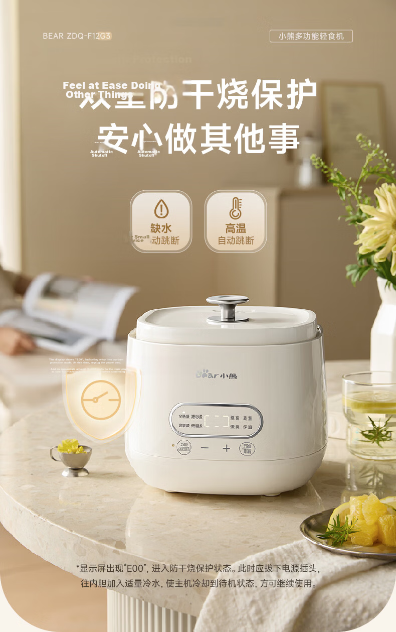 Bear Titanium Egg Cooker Steamer Automatic Power-Off Breakfast Steamer Timer Reservation Small Single-Use Non-Coated Light Food Machine ZDQ-F12G3 25