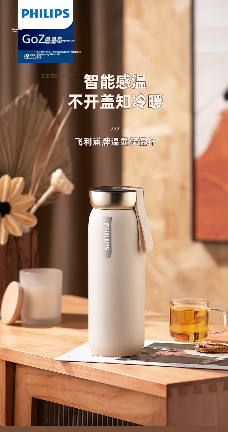 PHILIPS 316 Stainless Steel Insulated Thermos Smart Temperature Display Tea Water Bottle High-Value Birthday Gift for Men and Women 1
