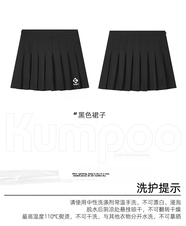 KUMPOO K243W-7033 Women's Black Badminton Sports Skirt Running Skirt XL 18