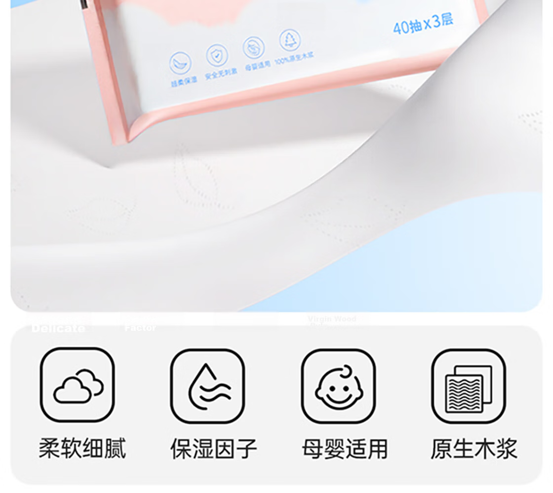 MINISO Baby Nasal Care Soft Q-Pack Facial Tissue Cream Tissue 18 Packs Box 40 Sheets * 3 Ply Suitable for Mother and Baby 3