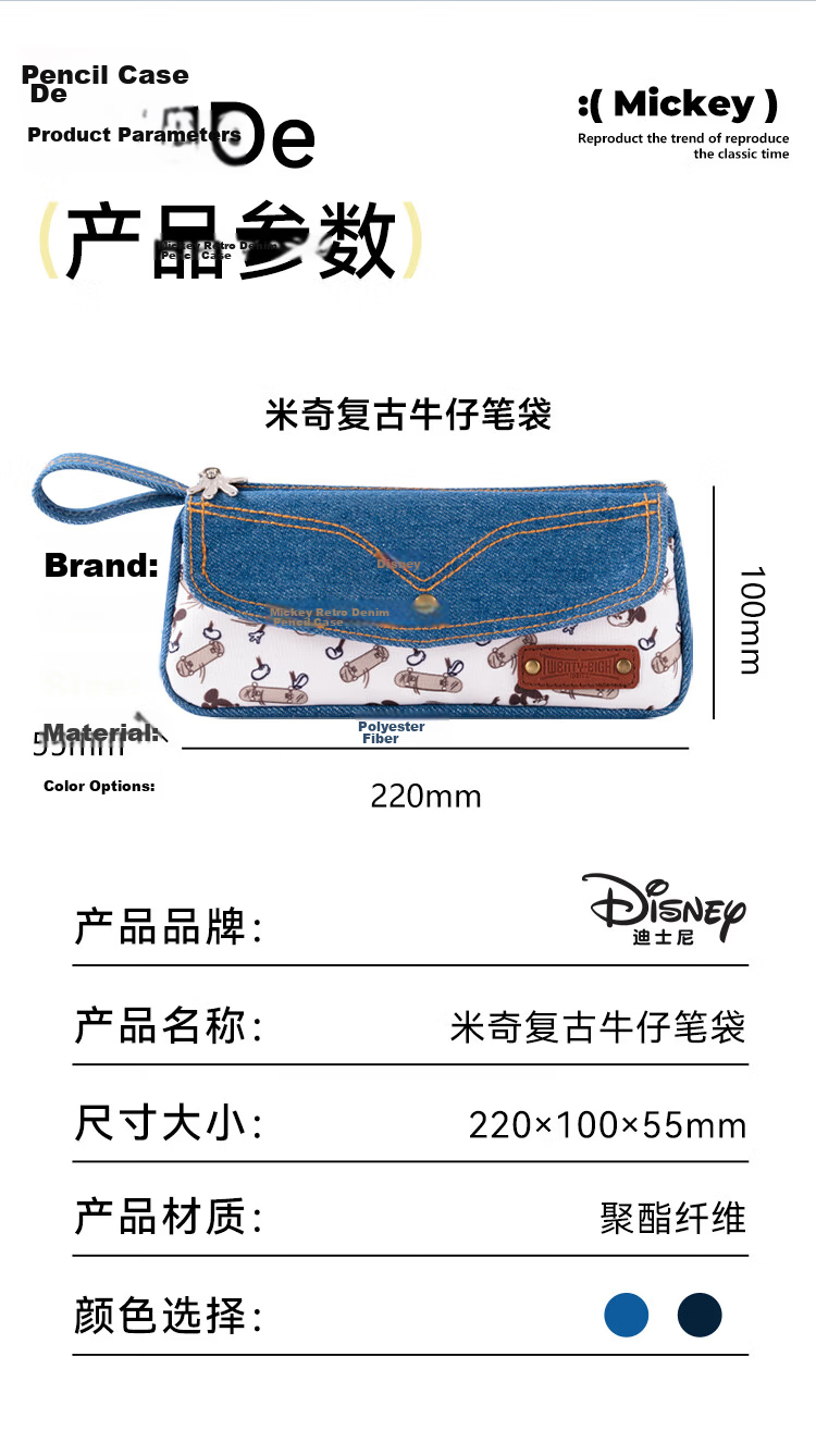 Disney Elementary School Pencil Case Large Capacity Storage Bag Pencil Pouch Stationery Box Graduation Gift Trendy Cowboy Mickey Light Blue 11