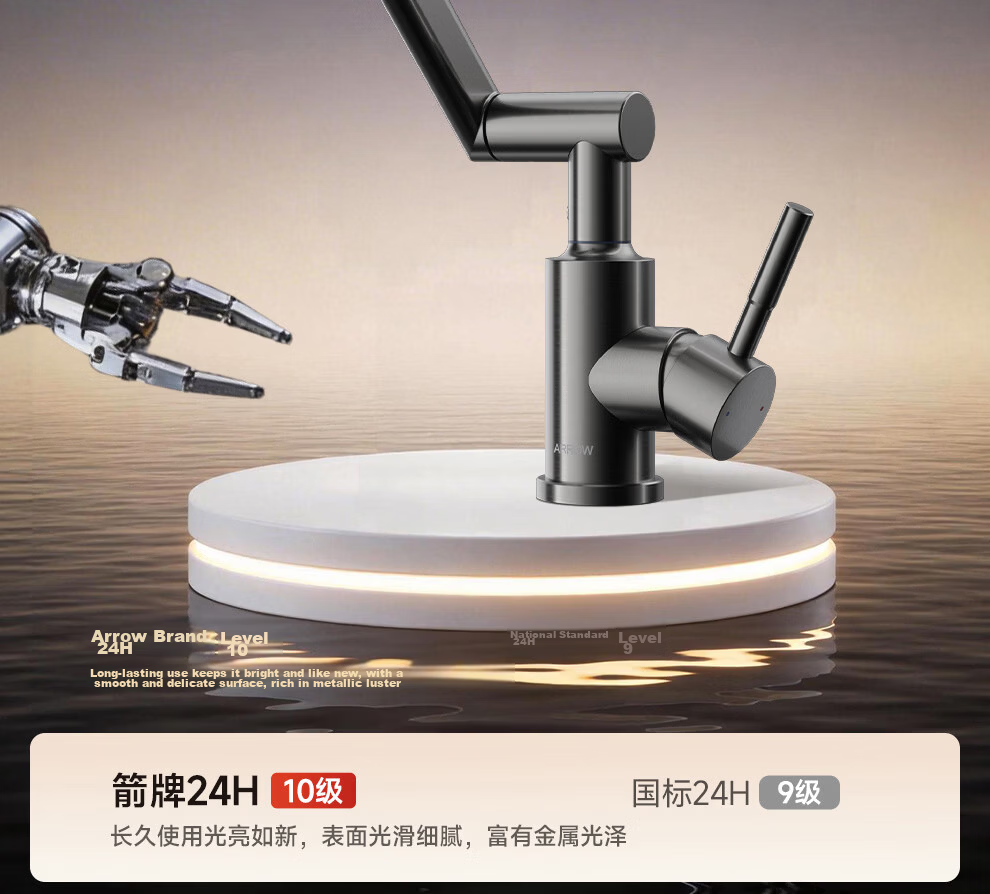 ARROW Robotic Arm Faucet 360° Rotatable Stainless Steel Lucky Cat Hot and Cold Wash Basin AE41307GGW 25