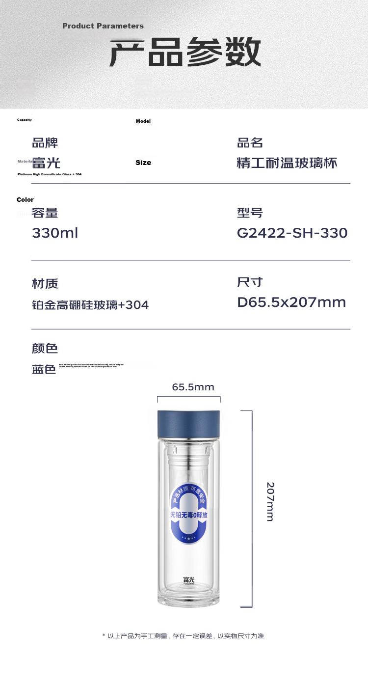 Fuguang Jian High-Temperature Resistant Premium Business Double-Layer Glass Cup Blue 330ml 13