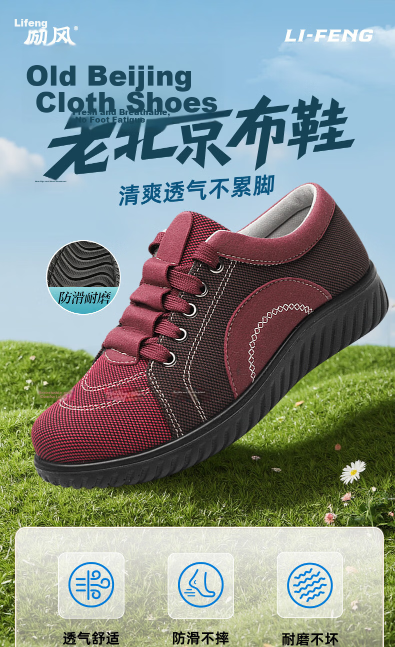 Lifeng Old Beijing Cloth Shoes Women Spring Mom Shoes Lightweight Breathable Casual Comfortable Sports Shoes Red Lace-up Flats Size 37 1