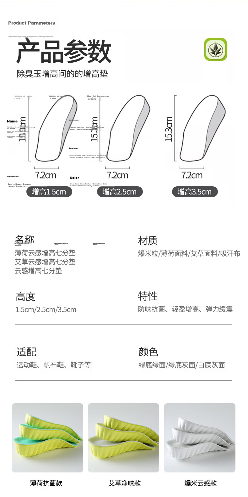 FOOTOPPO Height Increasing Insoles for Men, Invisible Arch Support Soft Insoles for Women, Odor-Resistant Comfortable Half Insoles for Leather and Casual Shoes 13