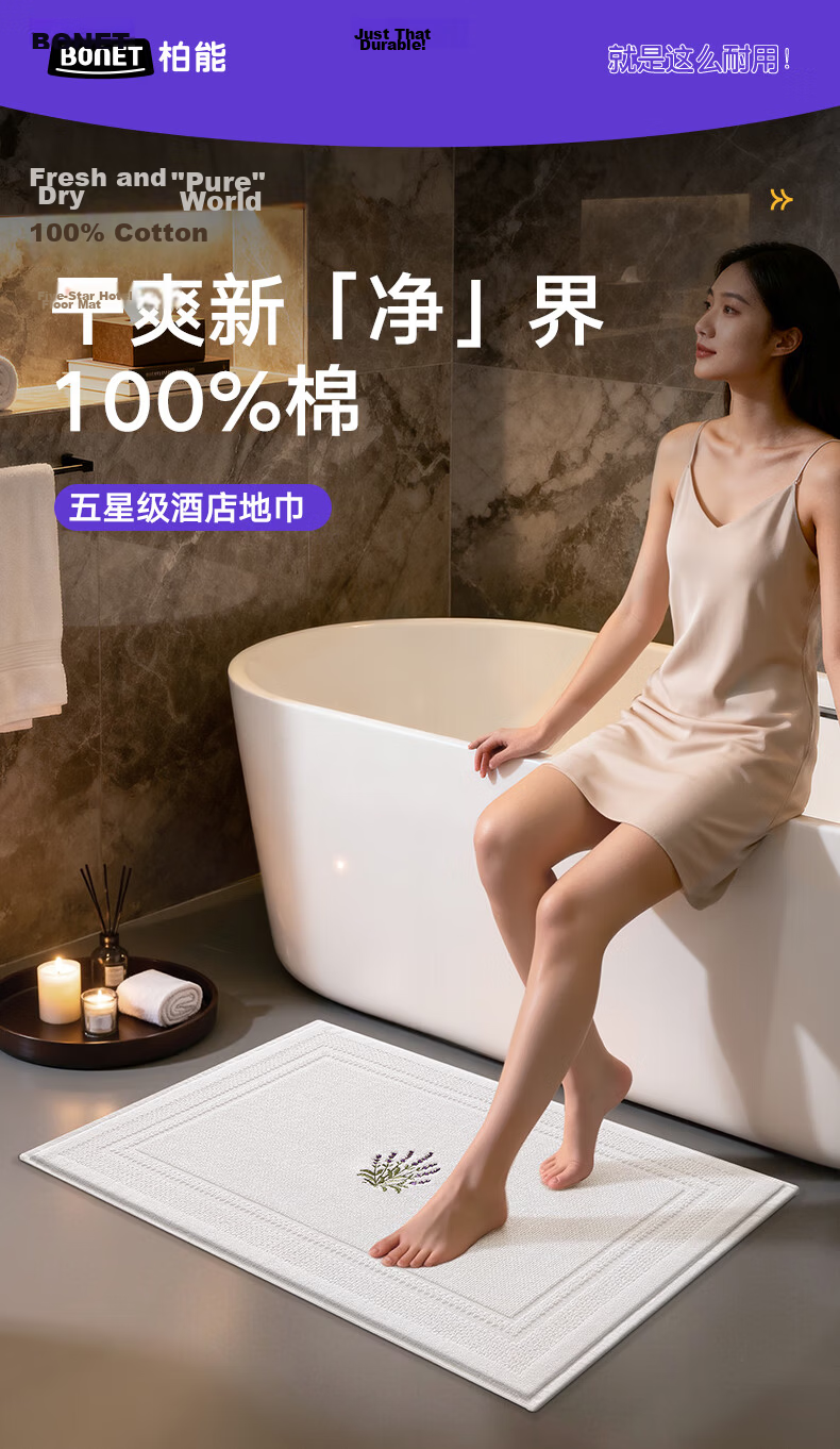 Baineng Pure Cotton Hotel Bathroom Door Water Absorbent Mat Toilet Floor Mat 50x80cm 1