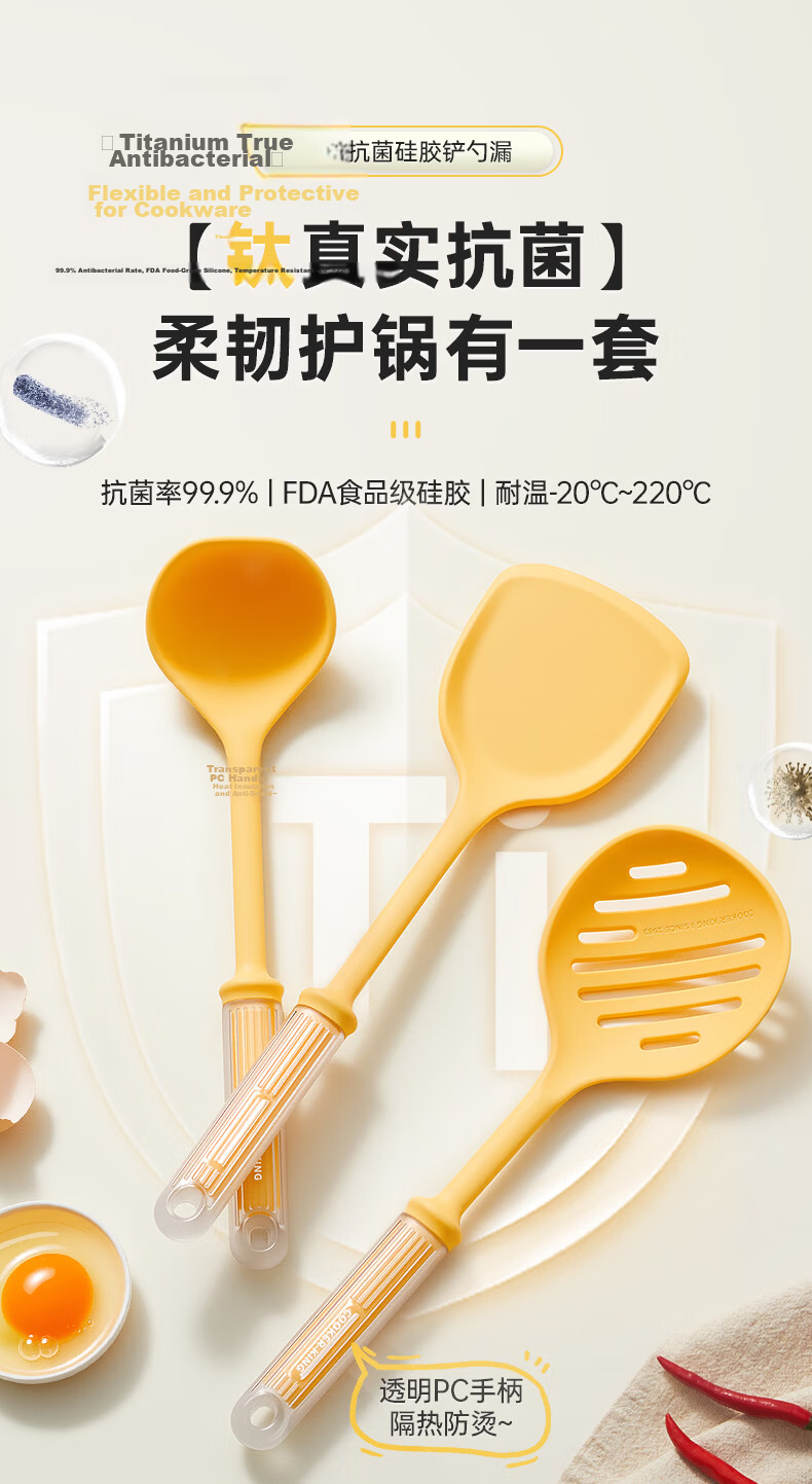 Chuida Huang Titanium Antibacterial Silicone Non-Stick Cooking Spatula Household Food-Grade High-Temperature Resistant Flat Pan Turner 1