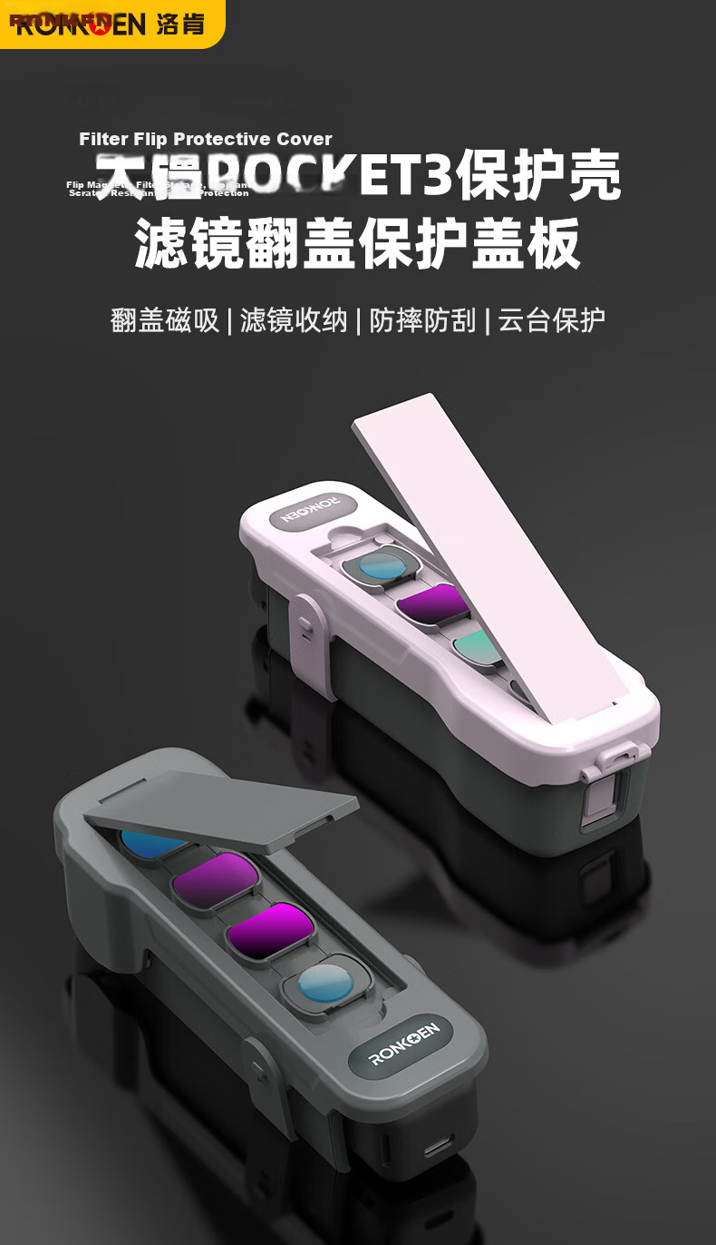 Loken DJI Pocket 3 Protective Cover Body Case Gimbal Shield Protective Sleeve Cap Anti-Drop Anti-Scratch Filter Storage Accessory 1