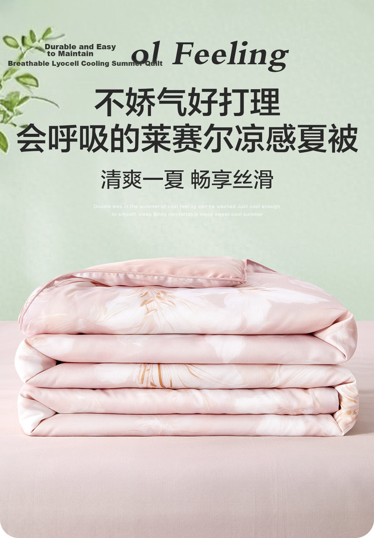 BEYOND Home Textiles Summer Cool Quilt, Antibacterial Cooling Comforter, Cooling Value 0.26, Washable Summer Quilt Air Conditioning Blanket, 150*210cm 1