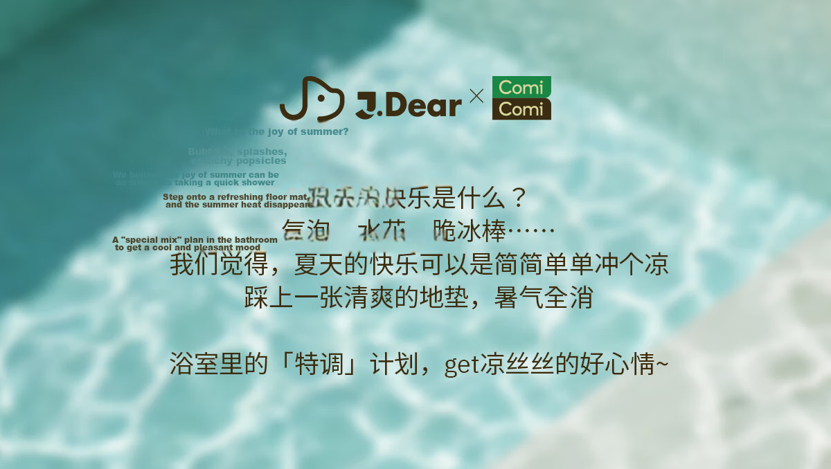 COMICOMI × JDear "Summer Special" Small Coconut Square Absorbent Bath Mat Non-Slip Thickened Floor Mat 40*60cm 1