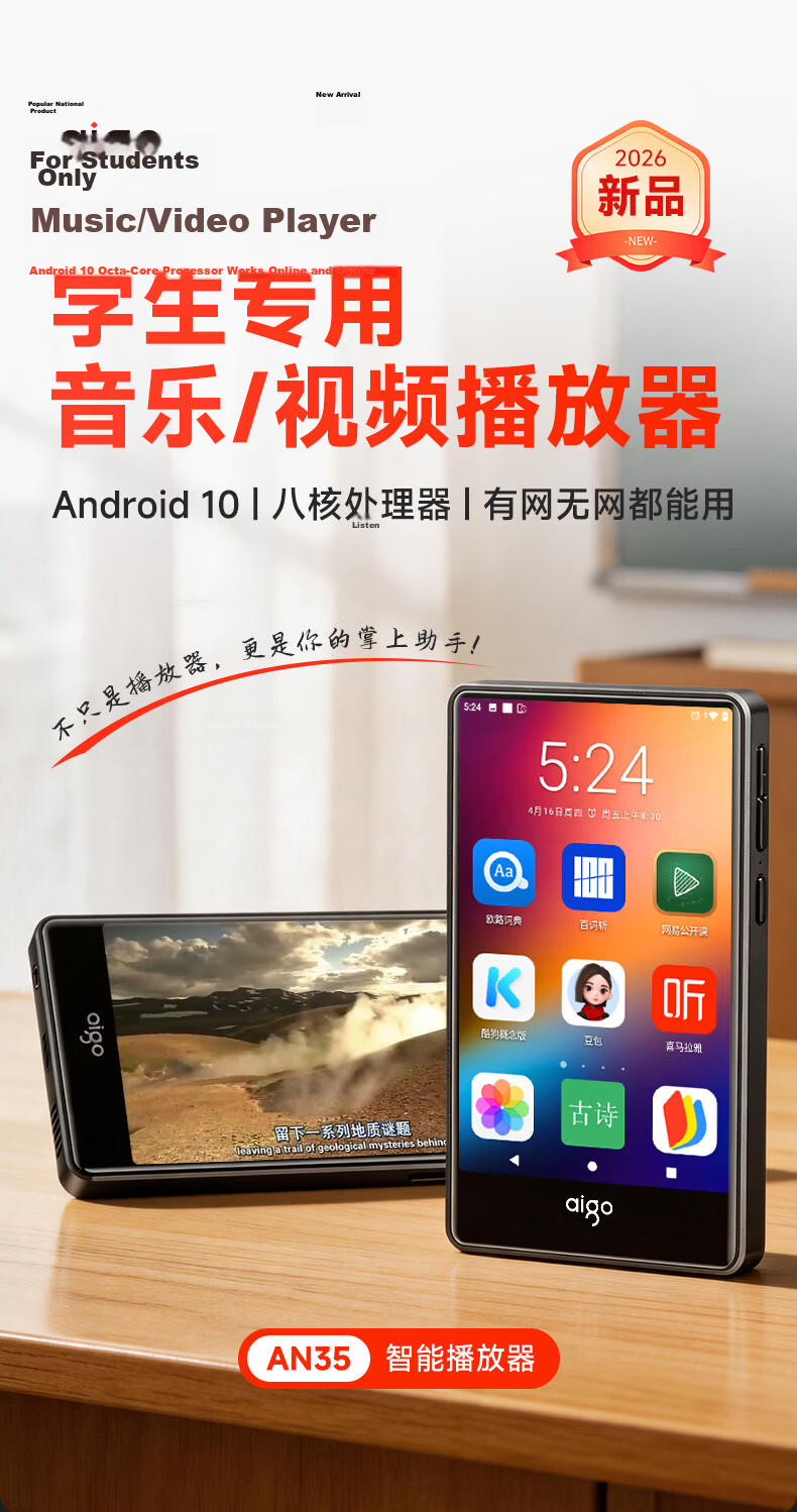 Aigo MP3/MP4 Player MP5 Internet Access 4GB RAM Lossless Music Portable Android 10 Student Dedicated Music English Video Ebook AN35 Large Storage 1
