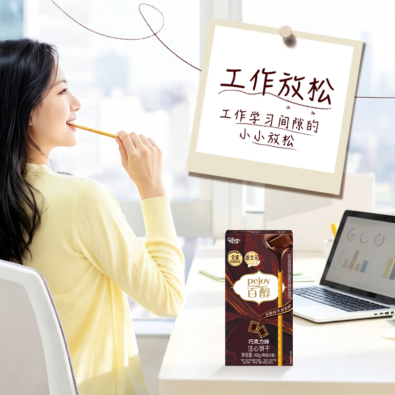 格力高（Glico）百醇系列 组合装百醇注心饼干棒48g*4 注心饼干包装随机发货