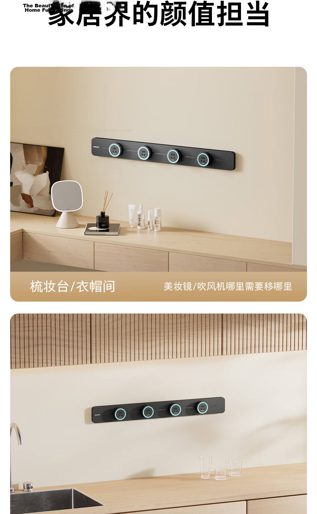 PHILIPS Slim Track Socket Ambient Light Movable Power Strip Wall-Mounted Island Rail 75cm with 4 Adapters Black 14