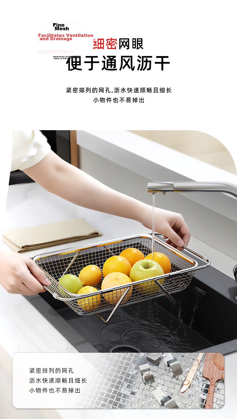 Newair 304 Stainless Steel Expandable Sink Draining Basket Dish Rack Kitchen Vegetable Washing Utensil Holder Home Use 12