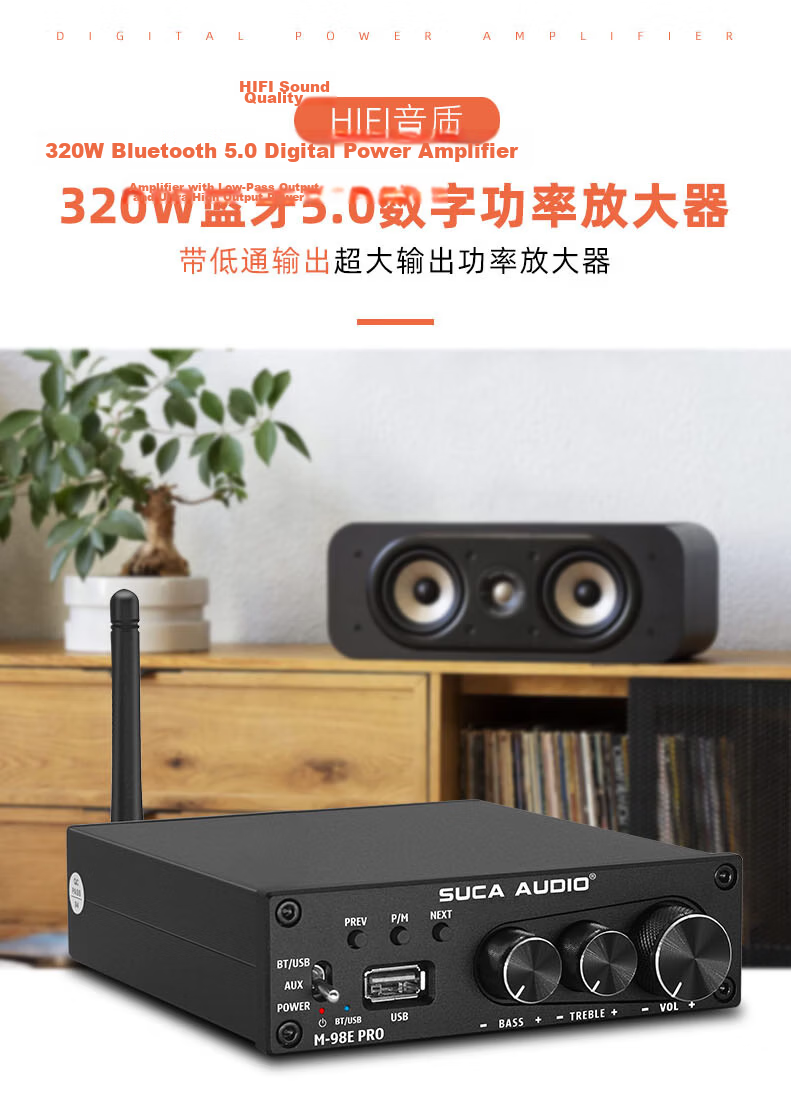 SUCA AUDIO M-98E PRO High Power Digital 2.1 Bluetooth U Disk Small Home Amplifier Subwoofer 1