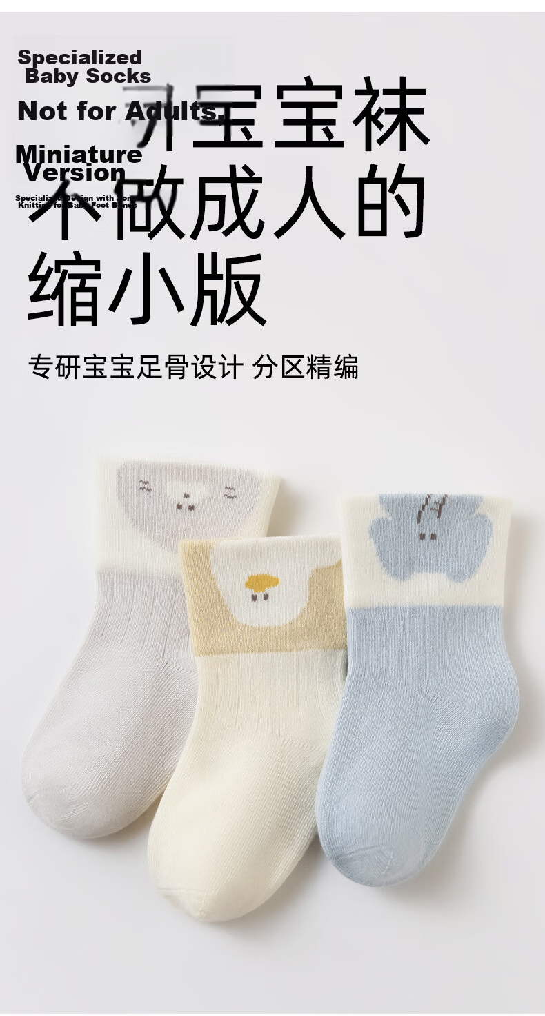 Five Cotton Flowers Children's Socks Spring Summer Cartoon Mid-Calf Baby Socks Combed Cotton Soft Cuff Non-Tight Class A Baby Socks 1