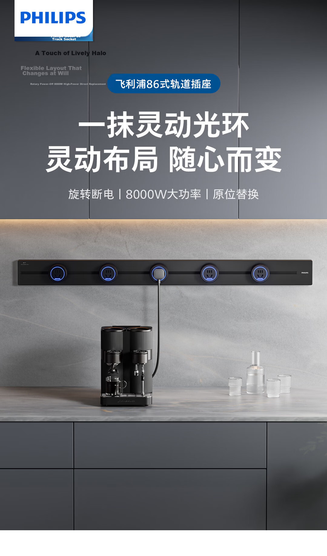PHILIPS Surface Mounted Track Socket Switch Panel Ambient Light Aluminum Alloy Slot-Free Wall-Mounted Movable Rail Power Strip 100cm + 5 Adapters for Sideboard Guide Rail Power Strip 1