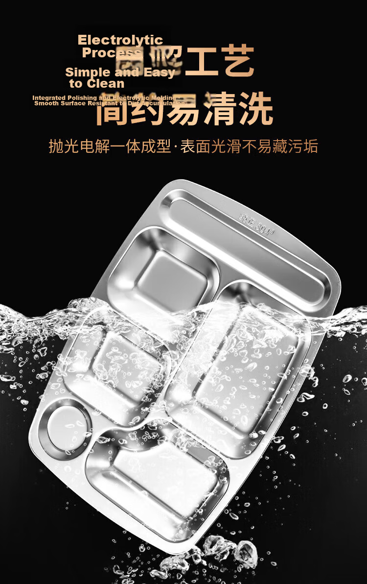 Danshi Zhiyuan 304 Stainless Steel Divided Lunch Plate Adult Meal Tray 1.0mm Thick 400g New Six-Compartment No Spoon 11