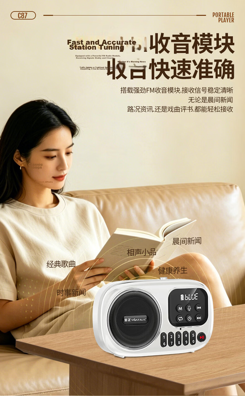 Jinzheng C87 Multifunctional Bluetooth Player Elderly Radio Portable Speaker FM Radio Card U Disk Portable Speaker Gift for Elders Outdoor Walking Home Theater Player 13