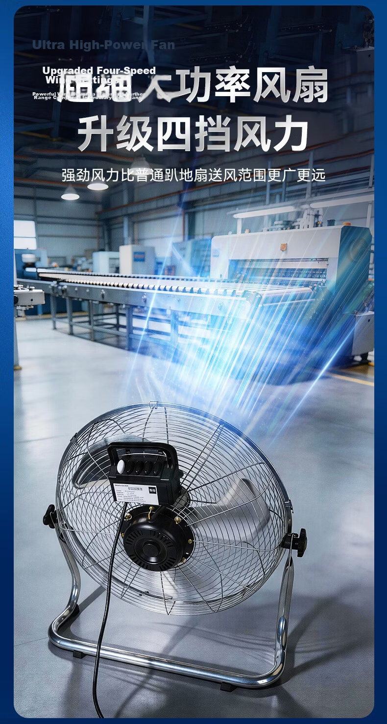 BENEFANT Silver 18-Inch Floor Fan Multi-Speed Industrial High-Power Electric Fan for Home and Workshop 4