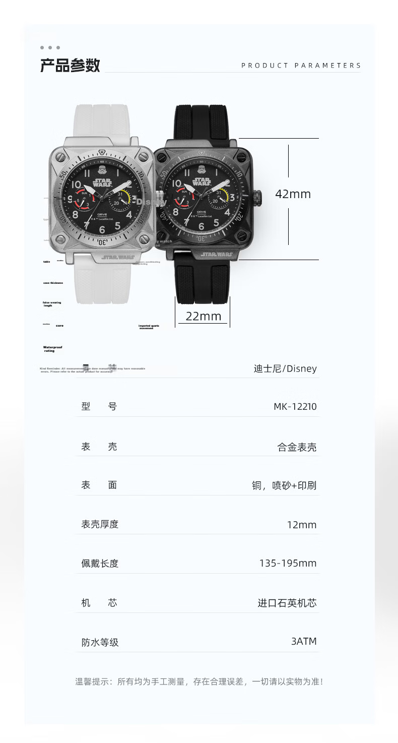 Disney Star Wars Men's Waterproof Sports Quartz Watch for High School Students Adults Father's Day Gift 6
