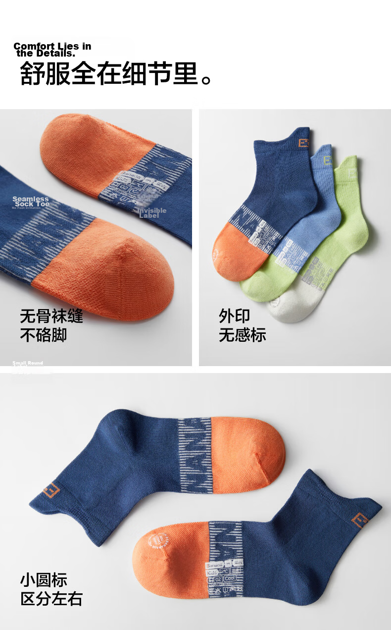 Bananain Xiaoliangpi Series 5 Kids Socks Unisex 7A Antibacterial Odor-Resistant Breathable Mesh Sports Soft Short Socks Summer 3 Pairs 16