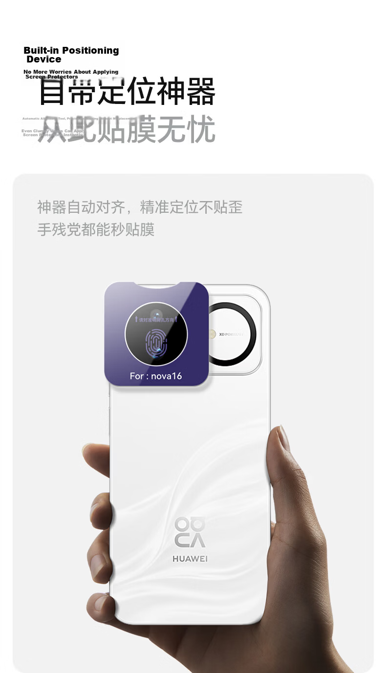 LLUNC AR Anti-Reflective HD Lens Protector for Huawei Nova16 Rear Camera Tempered Glass Film Scratch-Resistant Anti-Glare Auto-Positioning Protective Film 11