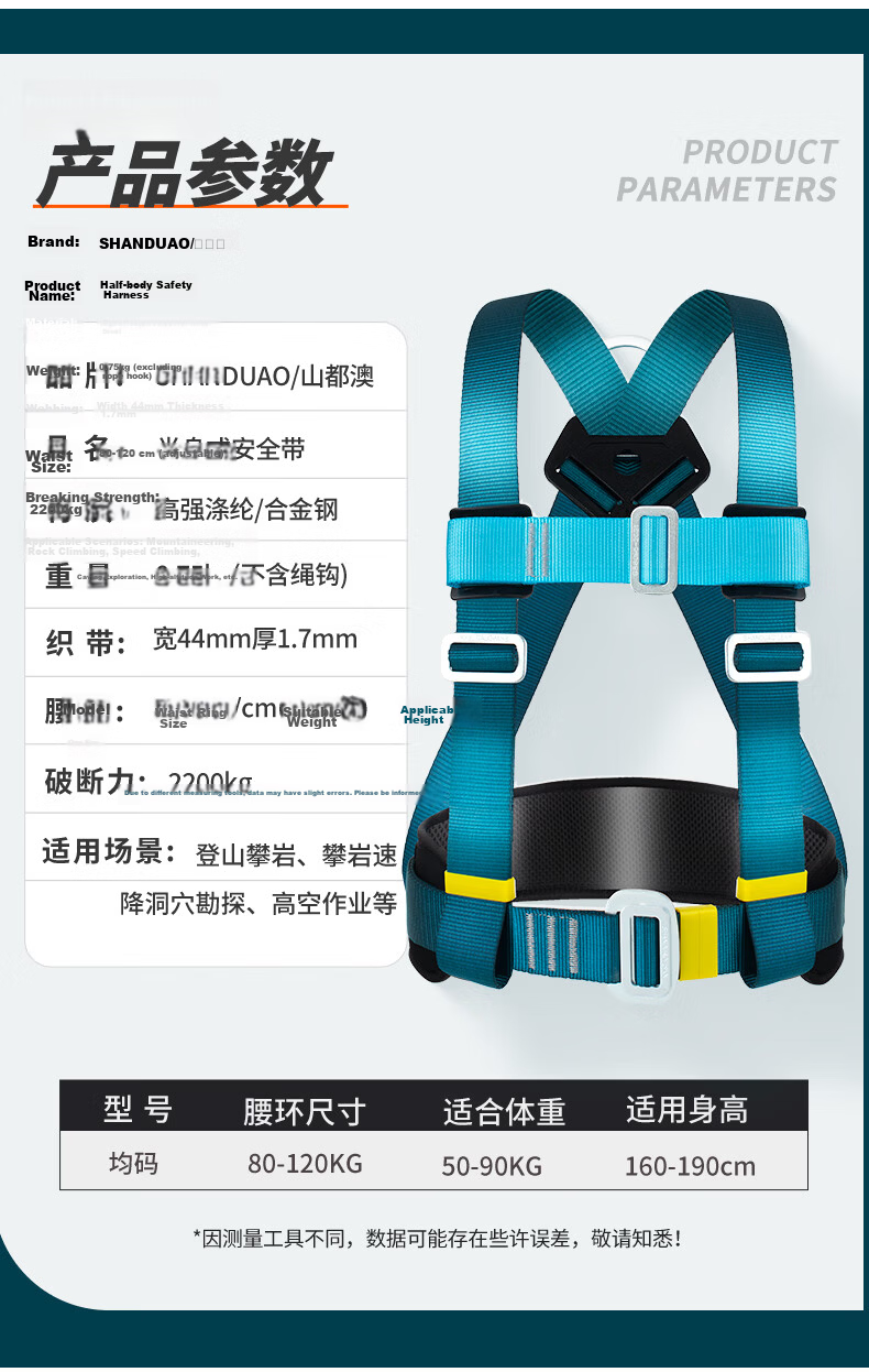 SHANDUAO Half-Body Three-Point Safety Harness High-Altitude Work National Standard AD9022 Quick-Release Double Small Hooks 1.8m 2