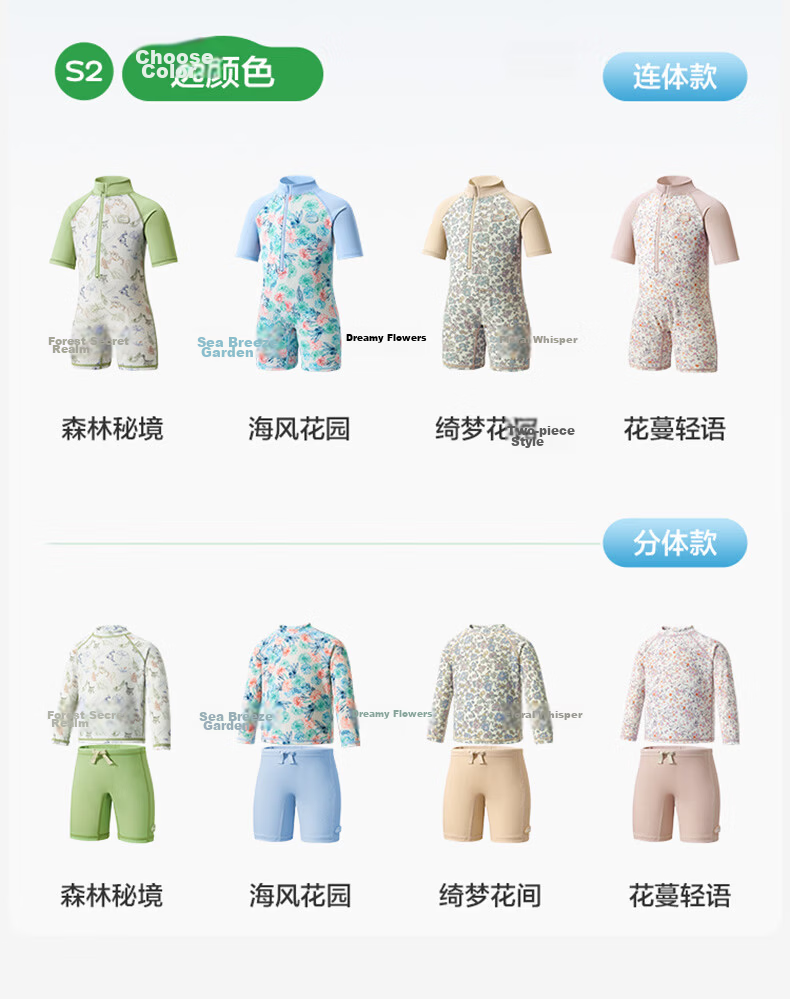 Kocotree KK Tree Kids UV Protection Long Sleeve Boys and Girls Two-Piece Swimsuit Fashion Collaboration Edition 6