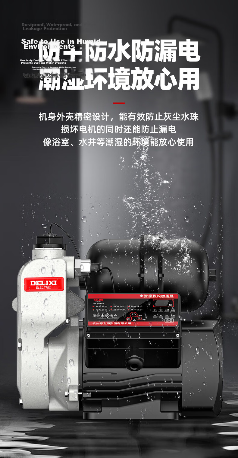 Delixi Intelligent Self-Priming Digital Display Booster Pump Fully Automatic Household Quiet Booster Pump Solar Water Heater Whole House Booster Pump 13