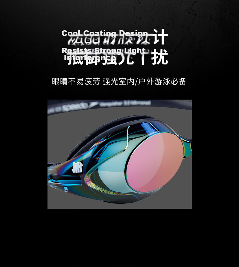 Speedo × UNDEFEATED V-Speed 3 Coated Racing Training Swim Goggles HD Anti-Fog Fit 10
