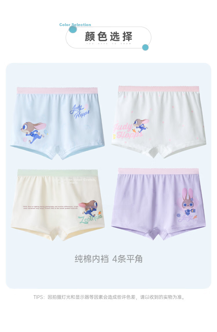 Disney Bunny Officer Cooling Children's Underwear 26 Summer Girls Comfortable Breathable Boxer Briefs Class A 4-Pack Size 150 11